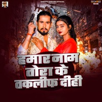 Hamar Naam Tore Ke Takleef Dihi - Single - Chhotu Shikari