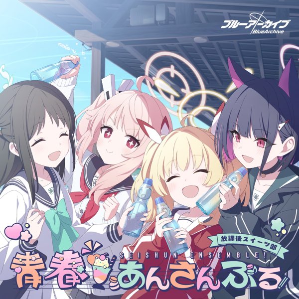 ブルアカ　放課後スイーツ部　バンドイベ　グッズまとめ売り ブルアカ 放課後スイーツ部 バンドイベ グッズまとめ売り - メルカリ