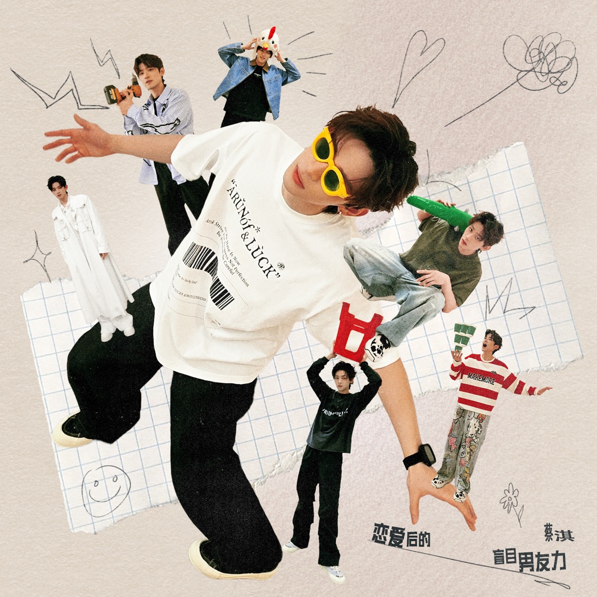 蔡淇 - 恋爱后的盲目男友力 - Single (2026) [iTunes Plus AAC M4A]-新房子