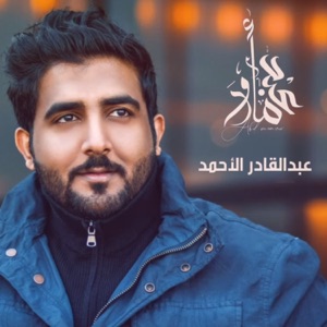 Abd Maamoor