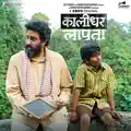 Dil Banjaara