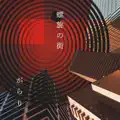 Lens