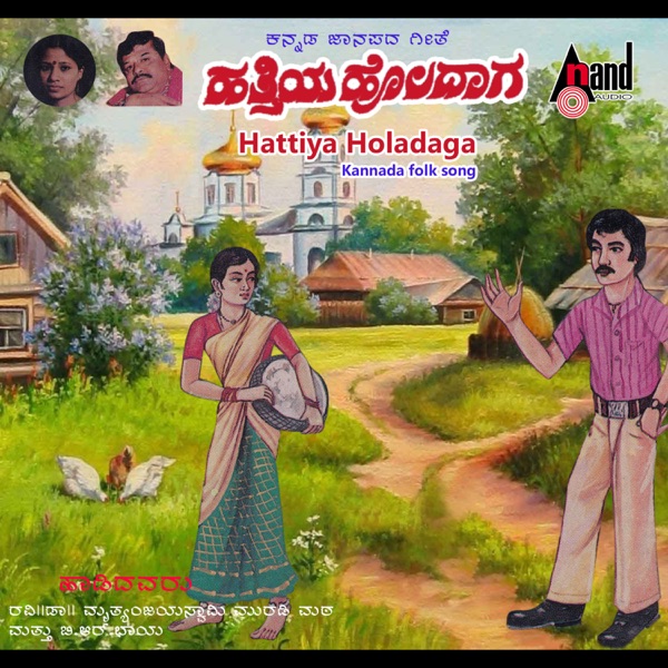 Hattiya Holadaga