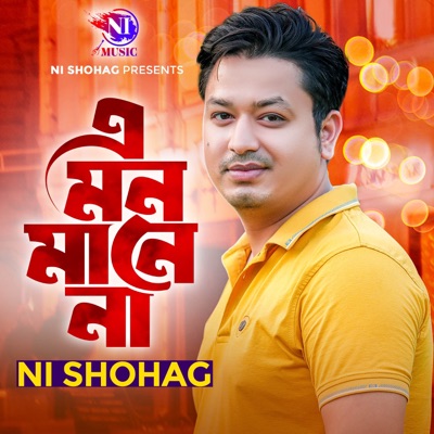 E Mon Mane Na - Single