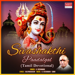 Sivashakthi Paadalgal