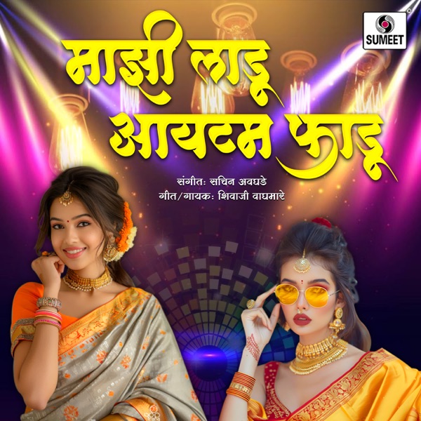 Majhi Ladu Item Fadu - Single