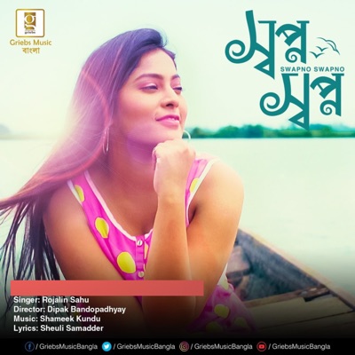 Swapno Swapno - Single