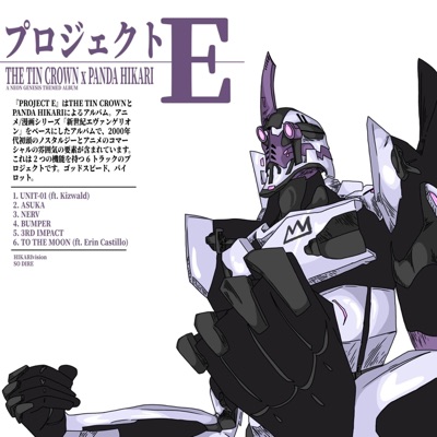 PROJECT E - EP