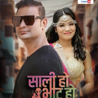 Sali Ho Vatu Ho - Single - Samir Acharya