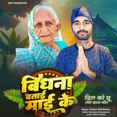Bidhana Batai Mai ke - Single