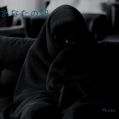 Tu Calor - Single