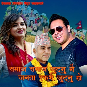 Samaj Samaj Jutnu Nai Janata Ek Bhai Jutnu Ho (feat. Mandavi Tripathi & Yam Baral)
