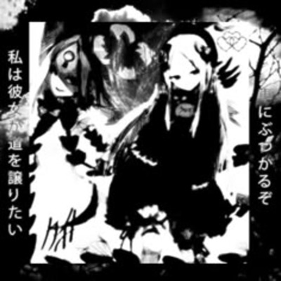 chev - LOBOTOMY III (Super Slowed)