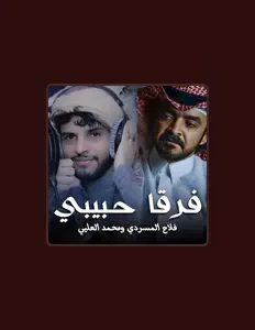 Escucha a محمد العليي, mira videos musicales, lee su biografía, consulta las fechas de las gira y más.