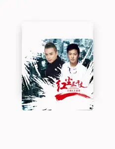 Listen to 王建荣, watch music videos, read bio, see tour dates & more!