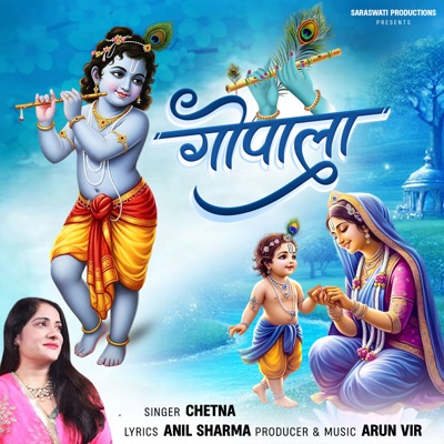 Gopala - Single