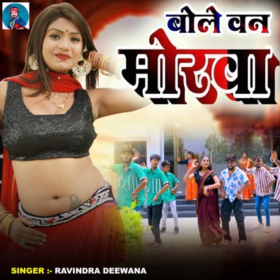 Bole Ban Morawa - Single