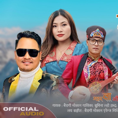 Bairagi Moktan - Mharla Authi