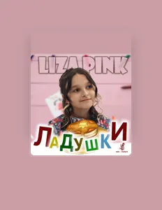 Liza Pinkを聴いたり、ミュージックビデオを鑑賞したり、経歴やツアー日程などを確認したりしましょう！