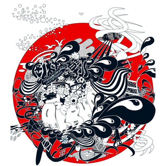Tropical Love - Album by Denki Groove - Apple Music