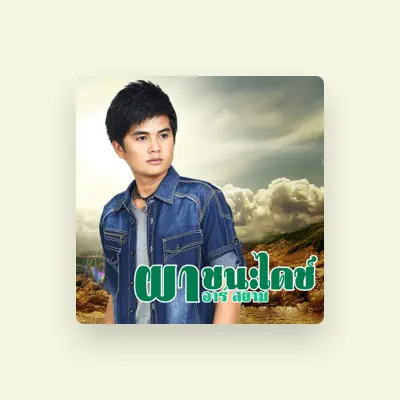 Listen to Pha Chanadai R Siam, watch music videos, read bio, see tour dates & more!