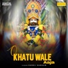 O Khatu Wale Aaja - Single