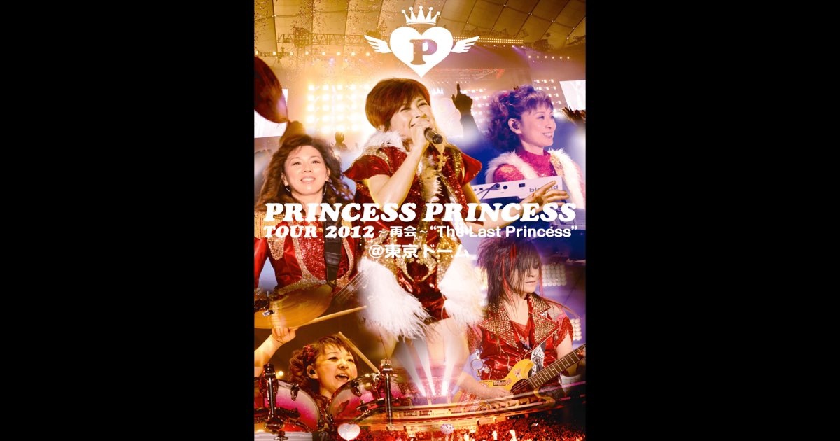 プリンセス プリンセス/PRINCESS PRINCESS TOUR 2012… PRINCESS PRINCESS TOUR 2012~再会~“The Last Princess”@東京