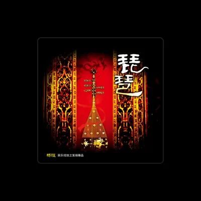 Listen to 杨瑾, watch music videos, read bio, see tour dates & more!