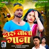 Daru wala gana - Single