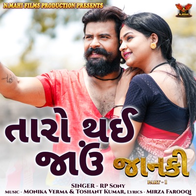 Taro Thai Jau (From "Janki Part -1") - Single