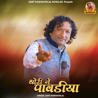 Thari Re Pawdiye Namto - Single