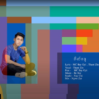 Sait Ma Cha - Single