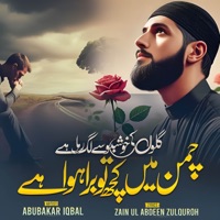 Chaman Me Kuch To Bura Howa Hai - Single - Abubakar Iqbal & Inamullah Farooq