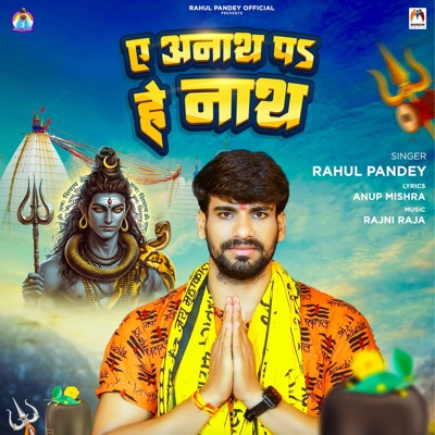 Ae Anath Pa He Nath - Single