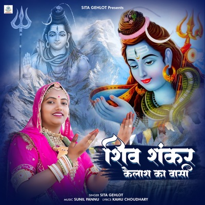 Shiv Shankar Kailash Ka Vasi - Single
