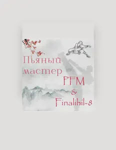 Listen to FinaLihil-8, watch music videos, read bio, see tour dates & more!