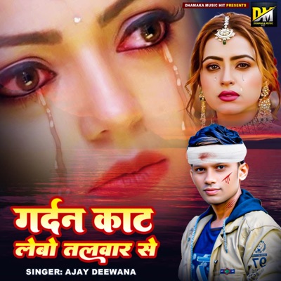 Gardan Kat Leno Talwar Se - Single