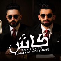 كاش - Single - Dream Team
