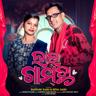 Lal Gamchha - Single