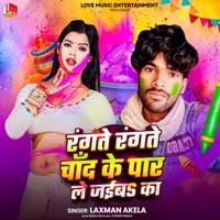 Rangte Rangte Chand Ke Par Le Jaiba Ka - Single - Laxman Akela