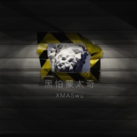 黑怕蒙太奇 - Single - XMASwu