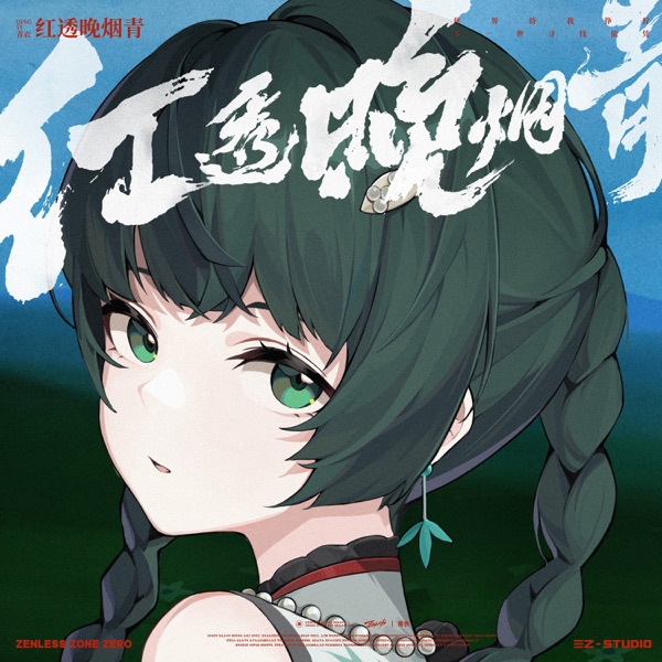 Crimson Pierces the Twilight - Single