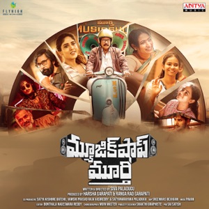 Music Shop Murthy (Original Motion Picture Soundtrack) - EP