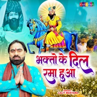 Bhakto Ke Dil Rama Hua - Single - Lalit Mastana