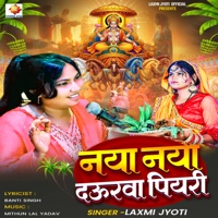 Naya Naya Daurva Piyari - Single - Laxmi Jyoti