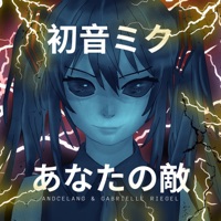 あなたの敵 - Single - Hatsune Miku, Gabrielle Riegel & Andcelang