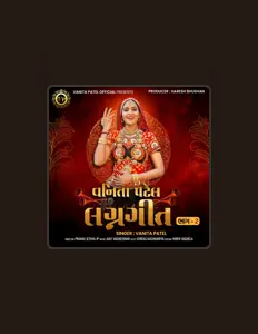Vanita Patel을(를) 듣고, 뮤직 비디오를 보고, 약력을 읽고, 투어 일정 등을 확인하세요!