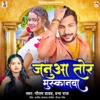 Januaa Tor Muskanva - Single