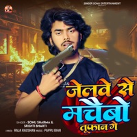 Jelwe Se Machabo Toofan Ge - Single - Srishti Bharti & Sonu Sharma
