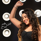 إفراج song art